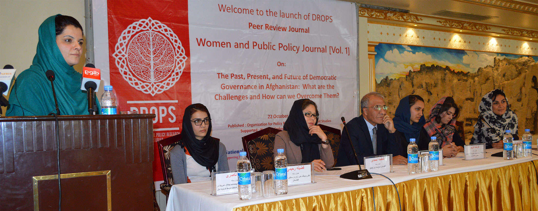 Launch of the 1st Ed. of DROPS ‘Women and Public Policy Journal’- October 2015
